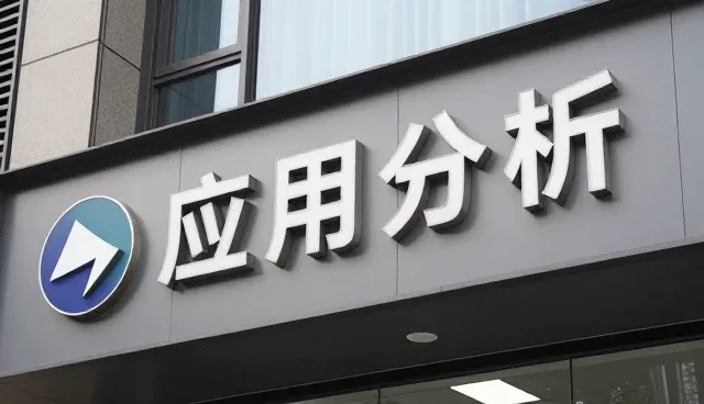 技术咨询服务在地区发展中的实际应用与价值